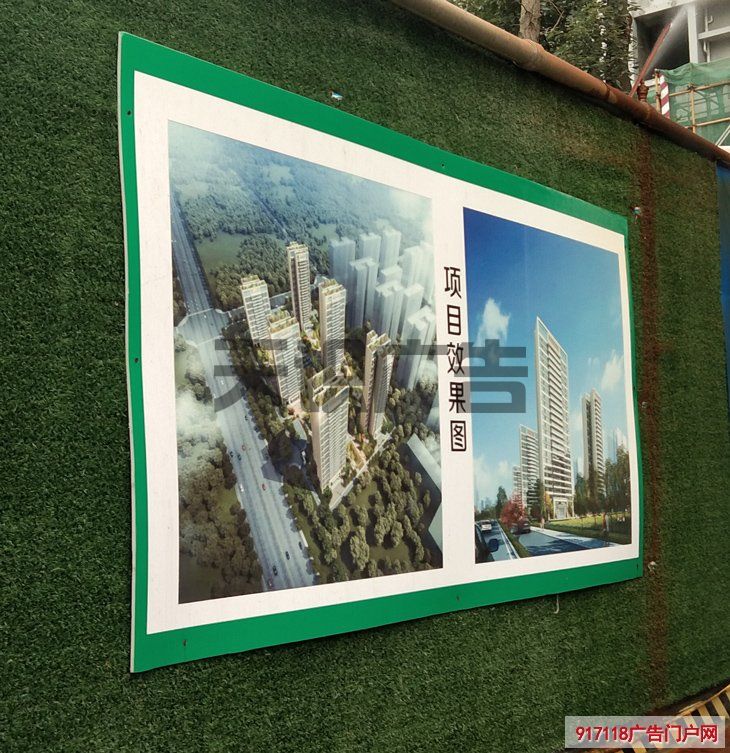 工地草皮围挡上的项目效果图牌叫什么(图1)