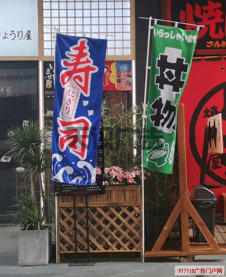 寿司店门口的旗子怎么固定不倒的(图1)