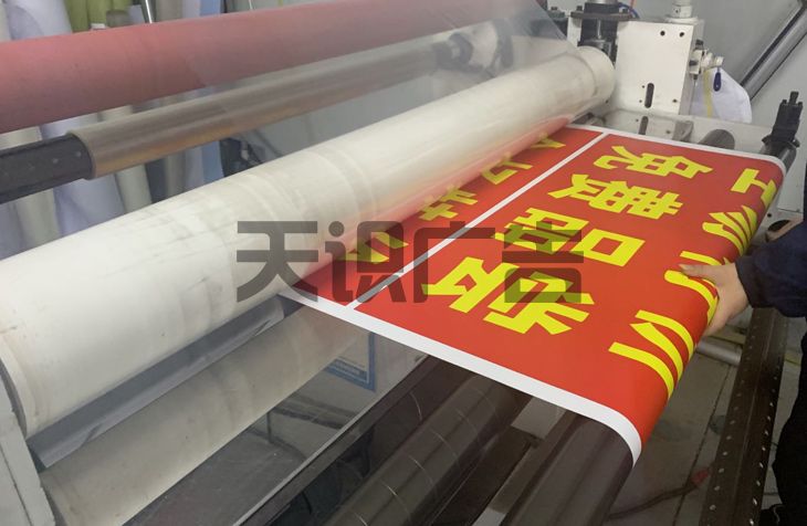 广告写真画面覆膜与不覆膜有什么区别(图1)