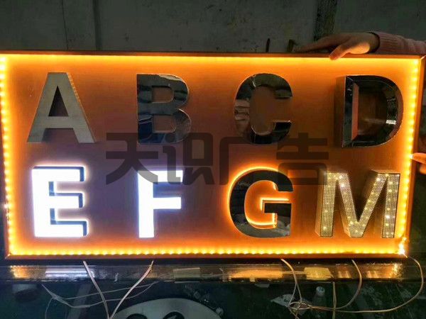 广告LED无边发光字制作需要哪些材料？(图1)