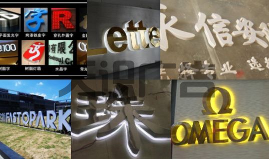广告字是什么？(图1)