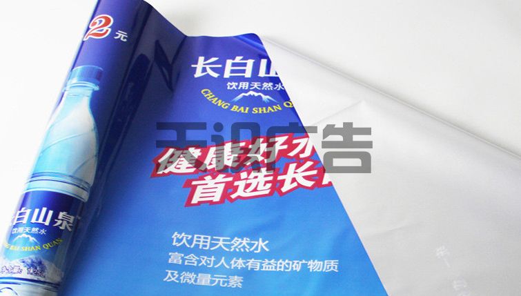 广告喷绘与广告写真有什么区别(图3)