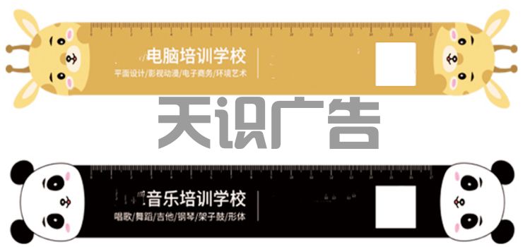 广告尺子可以在哪里定制呢 (图1)