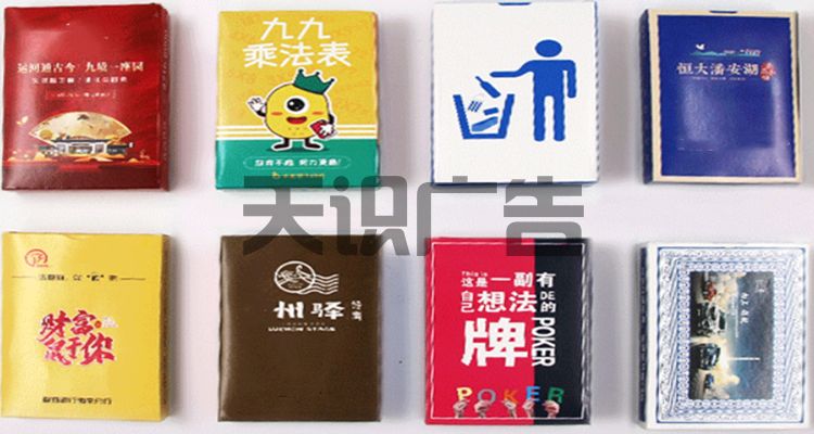 广告扑克牌怎么制作呢？(图1)