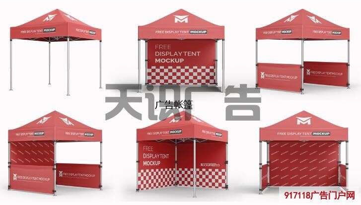 广告帐篷是什么？有什么特点(图1)