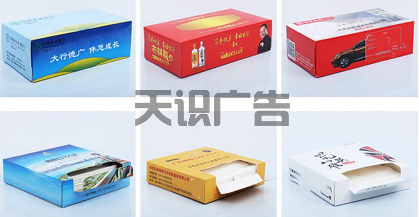 广告抽纸盒的价格高低由什么决定(图1) 广告抽纸盒的价格高低由什么决定(图1)