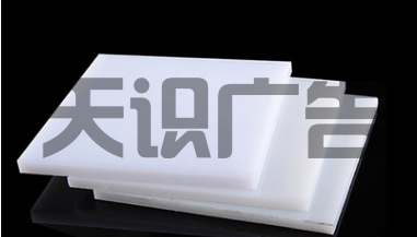 广告材料亚克力板的特点和作用 (图1)