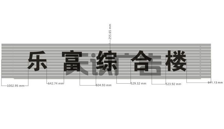 店招门头 广告字安装尺寸说明图 设计示范图