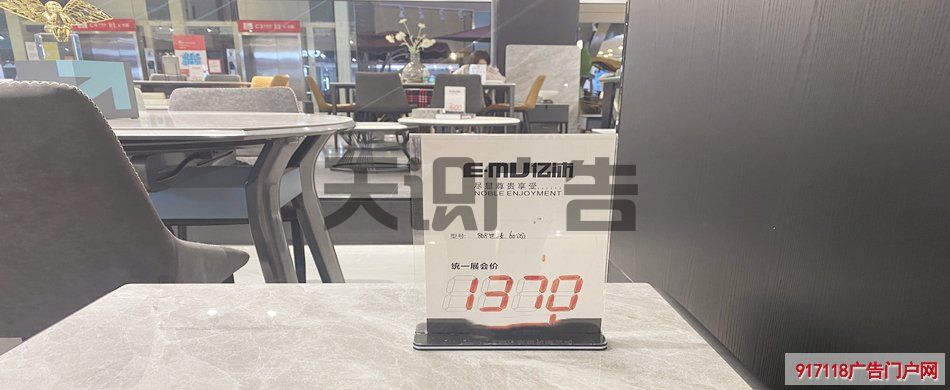店内桌面上透明展示价格的牌子叫什么？(图1)