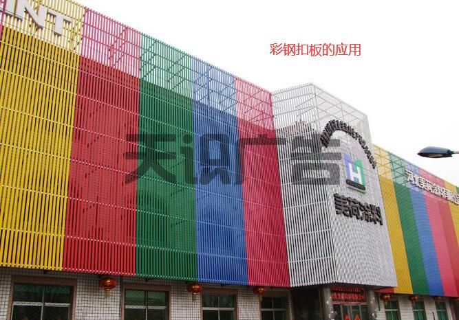 彩钢扣板是什么(图2)