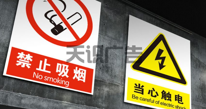当心火灾标牌多少钱一个(图1)