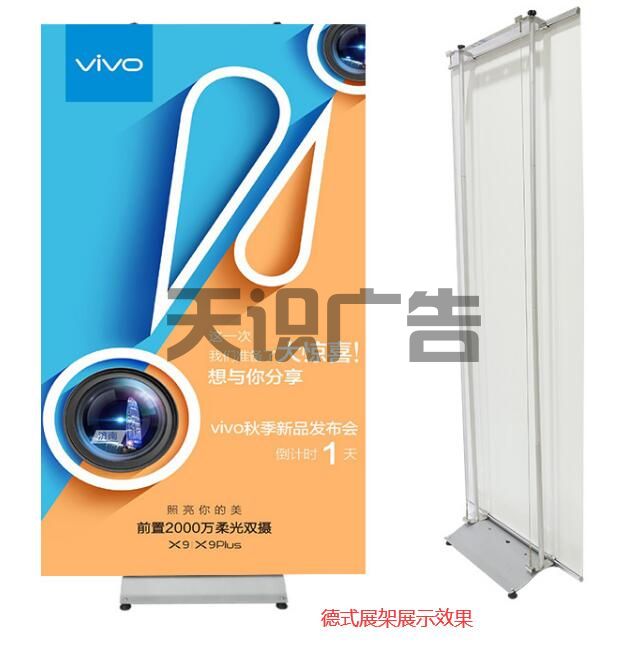 德式展架画面可以用什么材料？(图1)
