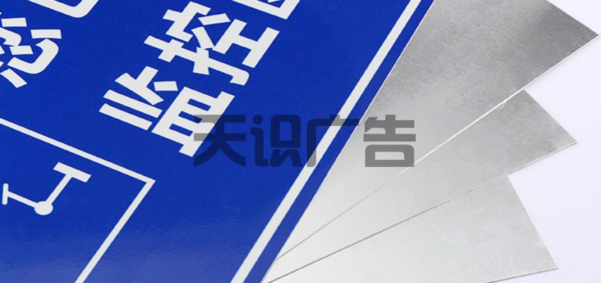 怎么制作监控区域温馨提示标识牌？(图1)