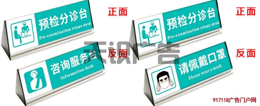 怎么制作疫情防控铝合金三角桌牌？(图3)