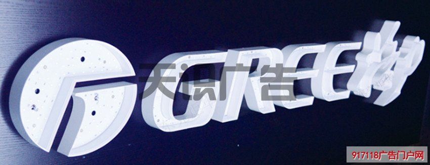 怎么制作注塑发光字？(图2)