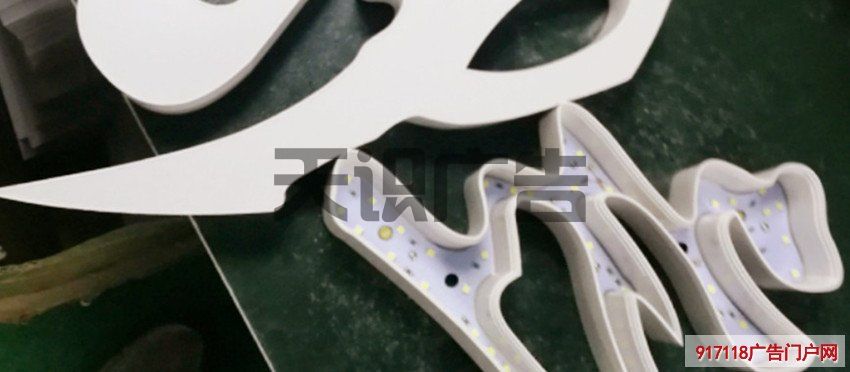 怎么制作注塑发光字？(图1)
