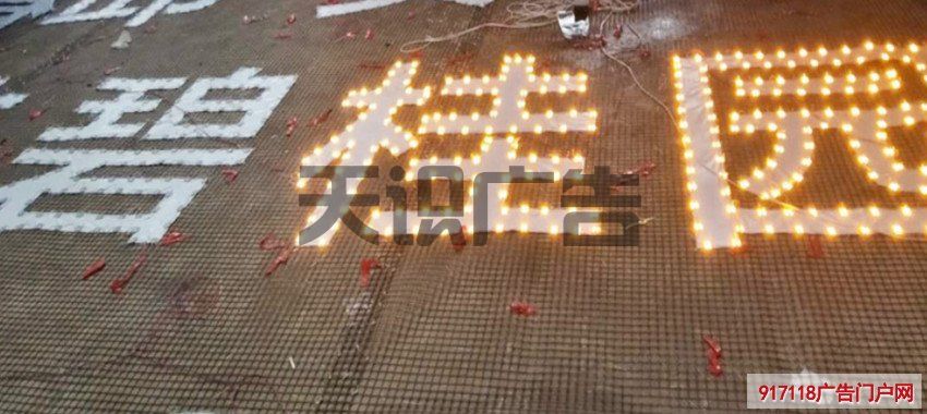 怎么制作楼盘楼体网灯字？(图1)