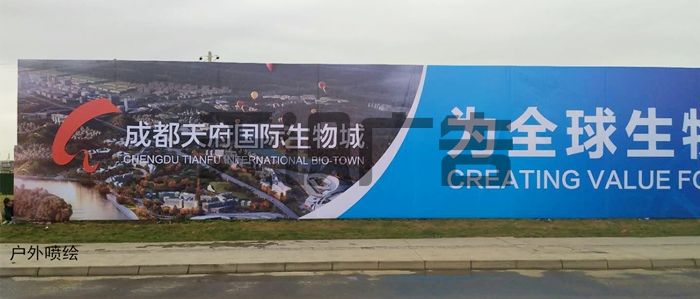 户外喷绘画能用多久？(图1)