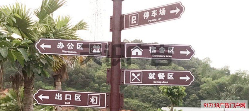 户外分流导向指示牌(图1)