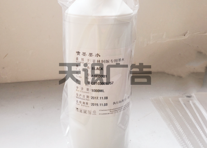 打印菲林片用的是啥子墨？(图1)