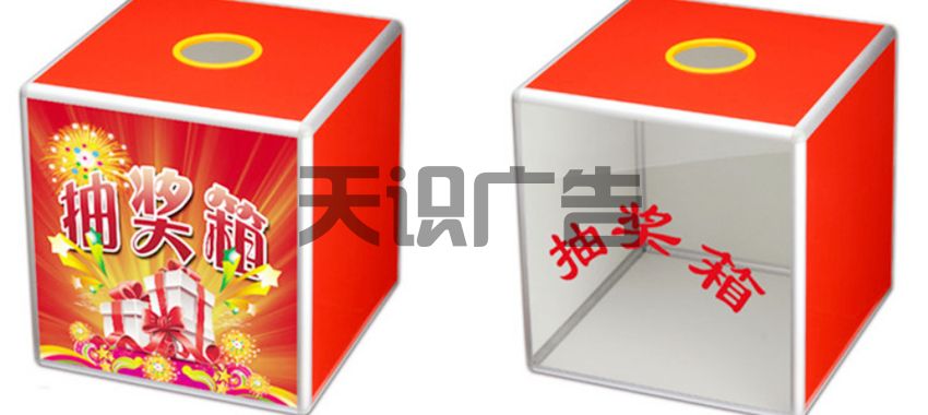 抽奖箱的制作成本高吗？(图1)