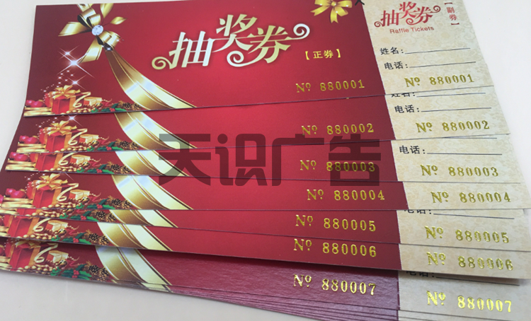 抽奖劵是什么？(图4)