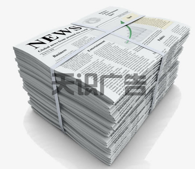 报纸印刷的纸张大小是多少？(图1)