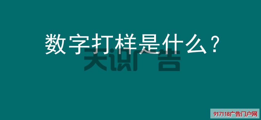 数字打样是什么？(图1)