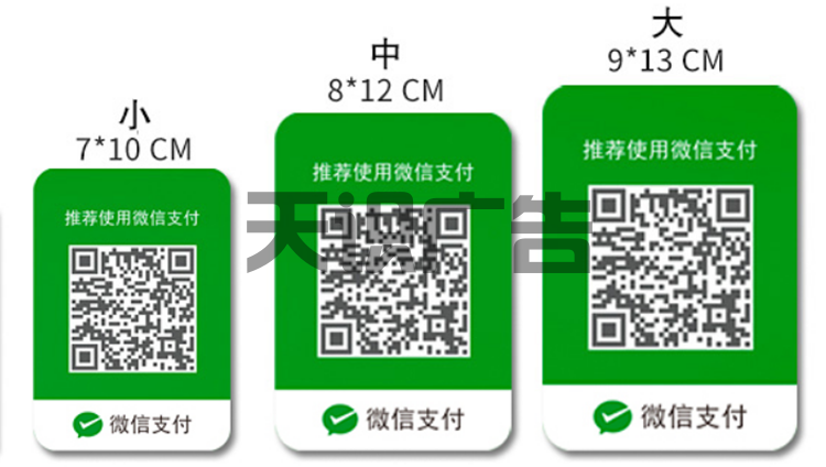 收款码立牌有哪些尺寸？怎么使用？(图5)