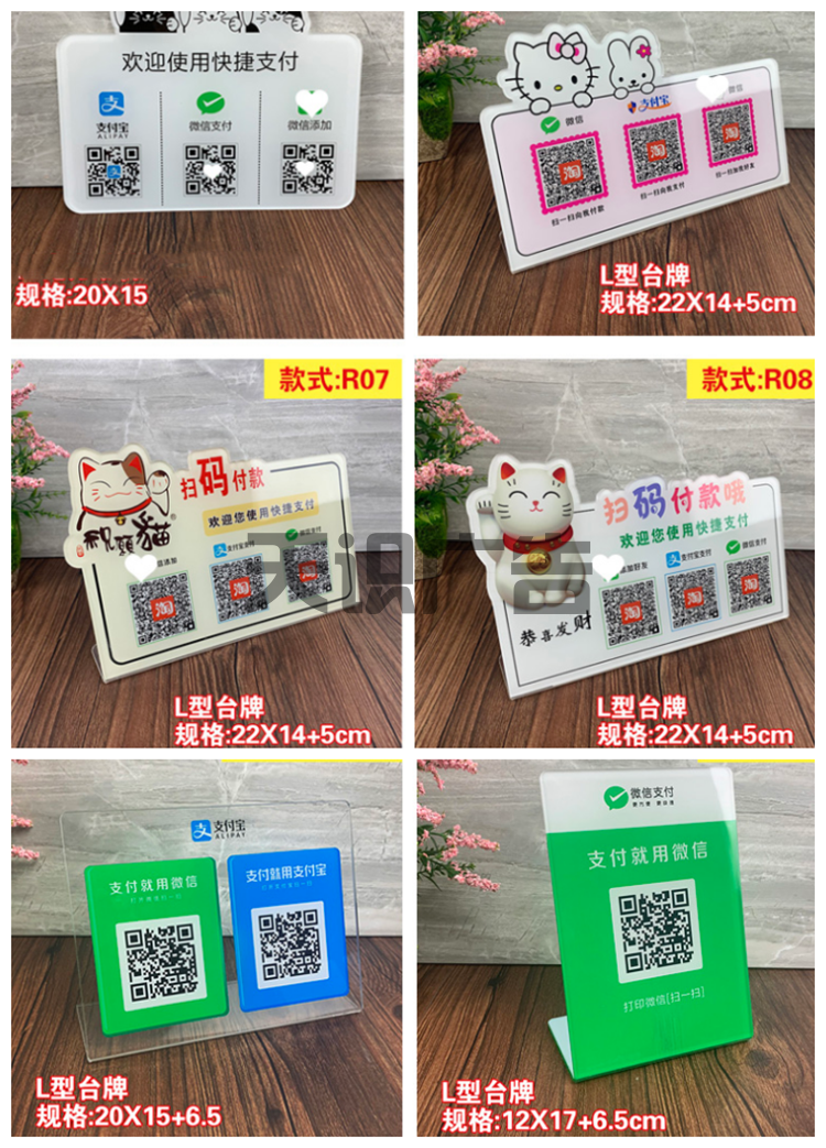 收款码立牌有哪些尺寸？怎么使用？(图6)