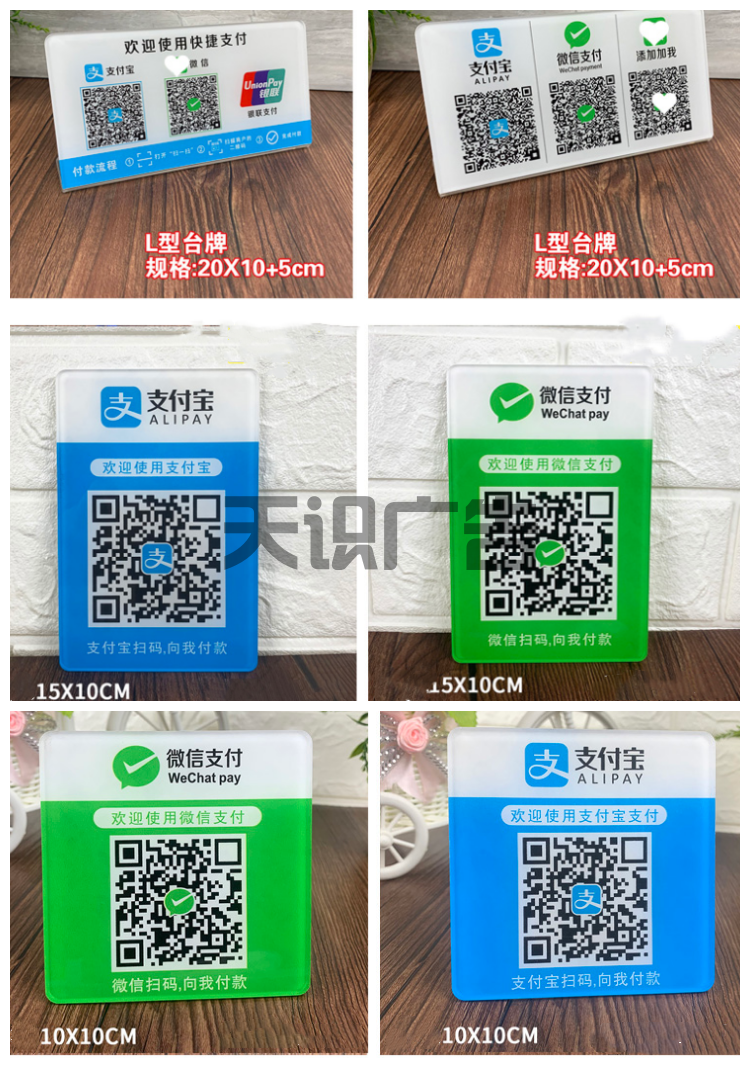 收款码立牌有哪些尺寸？怎么使用？(图7)