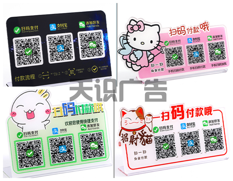 收款码立牌有哪些尺寸？怎么使用？(图8)