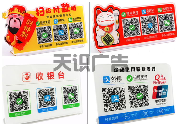 收款码立牌有哪些尺寸？怎么使用？(图10)