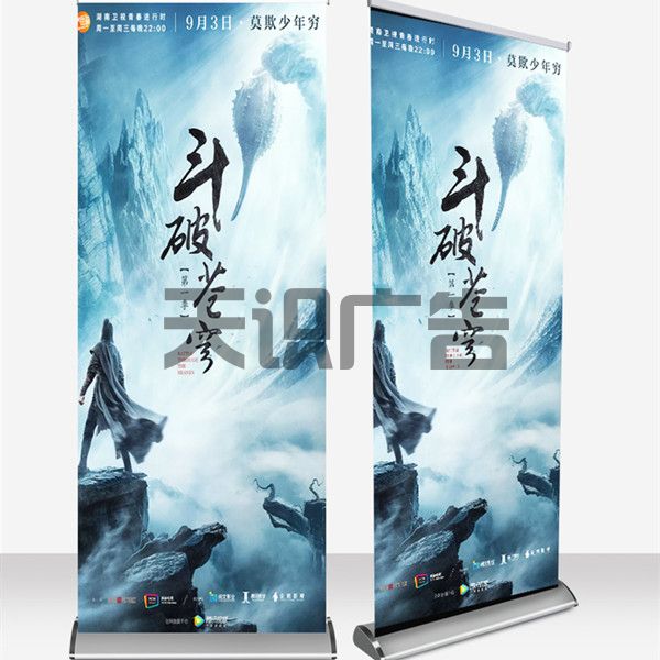 易拉宝是什么 (图1)