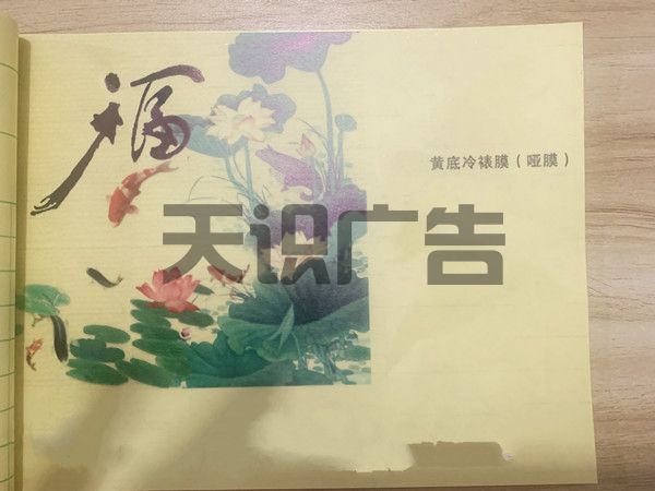 易拉宝画面可以覆哪些膜 (图2) 易拉宝画面可以覆哪些膜 (图2)