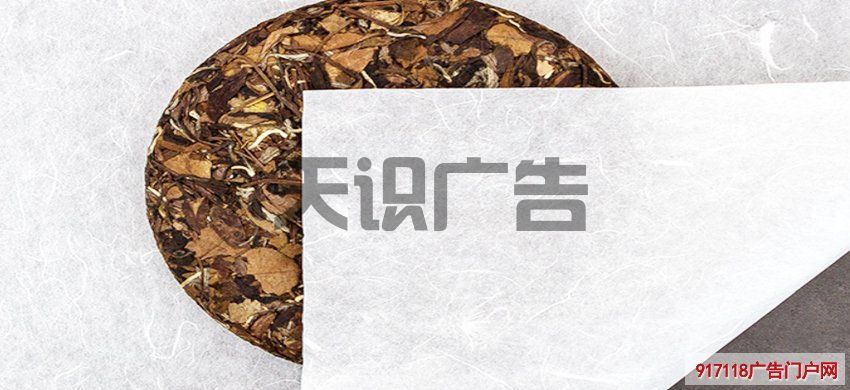 普洱茶包装纸(图2)