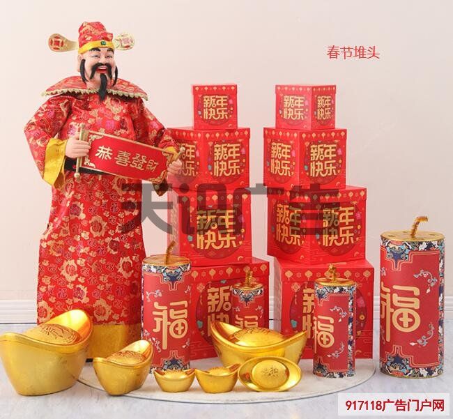 春节做堆头用什么材质(图1)