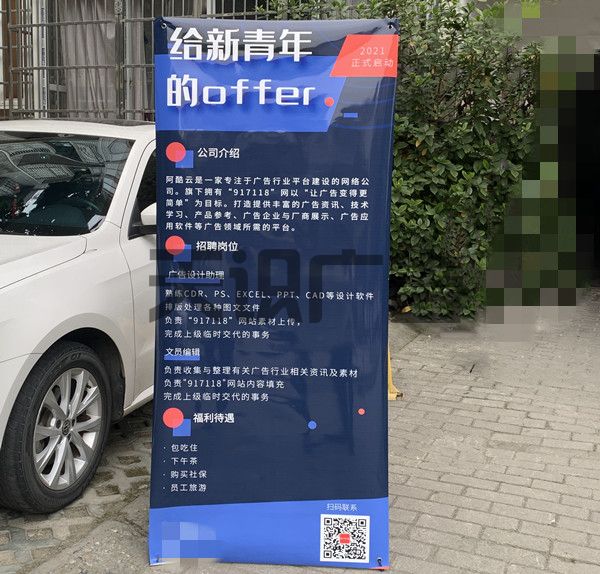 易拉宝的画面属于喷绘还是写真 (图1)