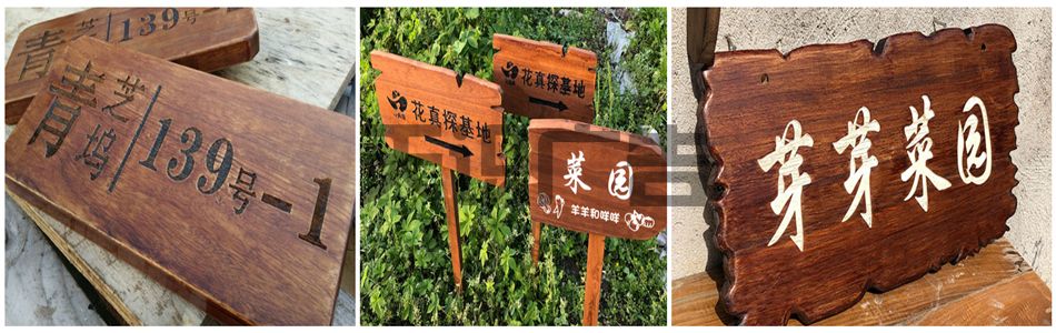 木质标识标牌设计制作要注意什么？(图1)