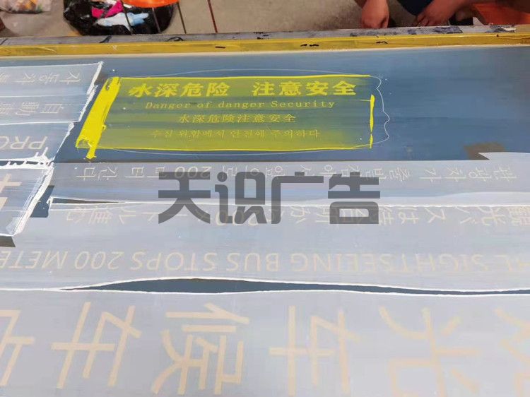 村牌上图文是什么设备制作？(图5)