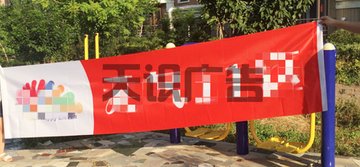 横幅多少钱一米 (图2)