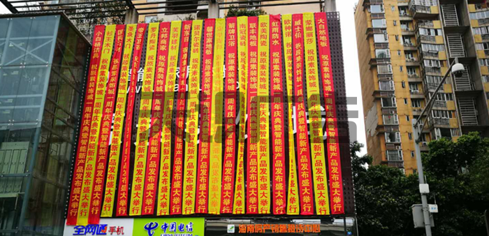 横幅和条幅是同一样东西吗 (图1)