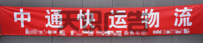 横幅和条幅是同一样东西吗 (图2)