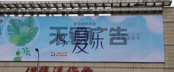楼顶广告的种类(图3)