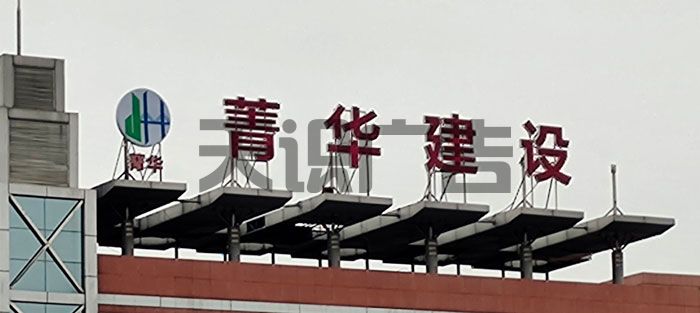 楼顶广告是什么(图1)