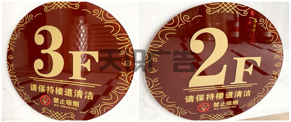 楼层牌是什么？(图1)