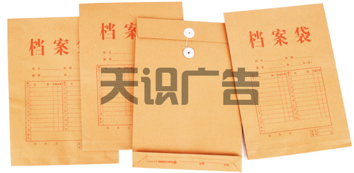 档案袋是什么？(图1)