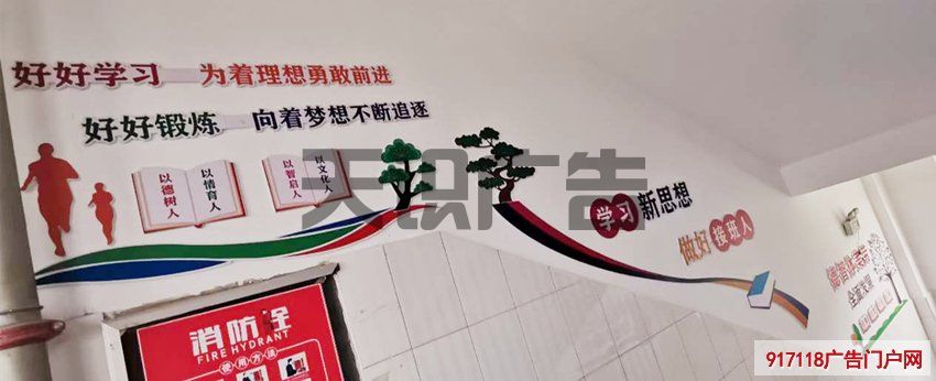 校园楼道走廊文化墙【价格计算】(图1)