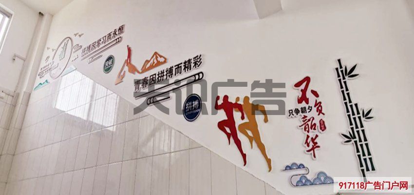 校园楼道走廊文化墙(图1)
