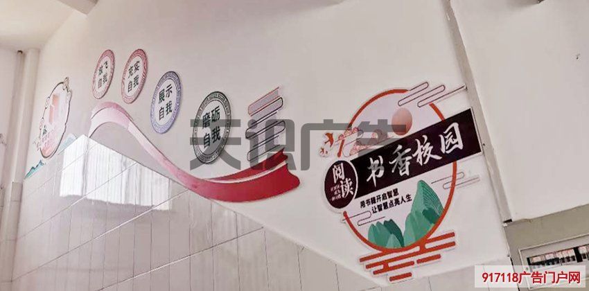 校园楼道走廊文化墙,制作工艺步骤(图1)
